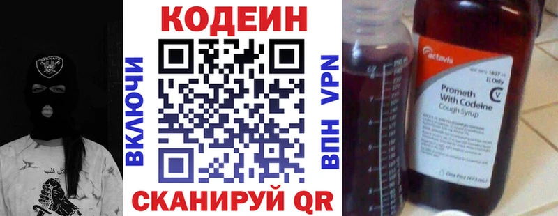 Кодеиновый сироп Lean напиток Lean (лин)  Нягань 