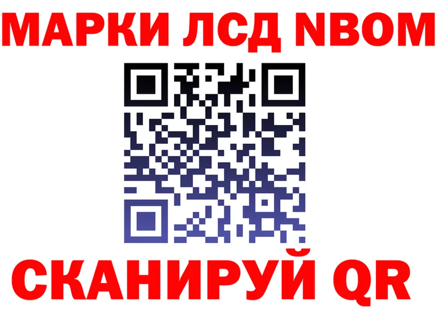 Марки N-bome 1,5мг ONION площадка OMG Нягань