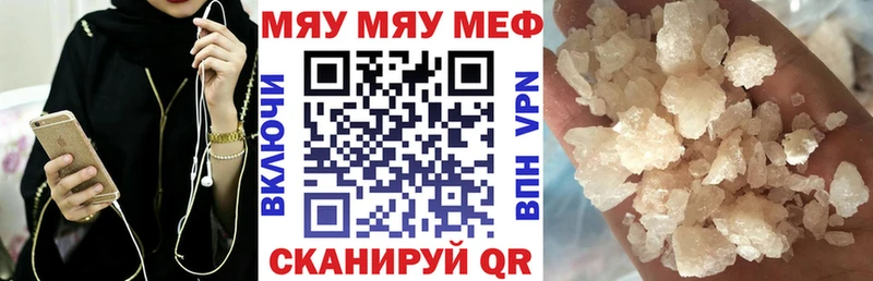 МЕФ мука  MEGA ССЫЛКА  Нягань 