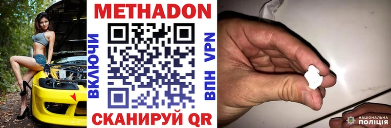 МЕТАДОН methadone  darknet состав  Нягань 